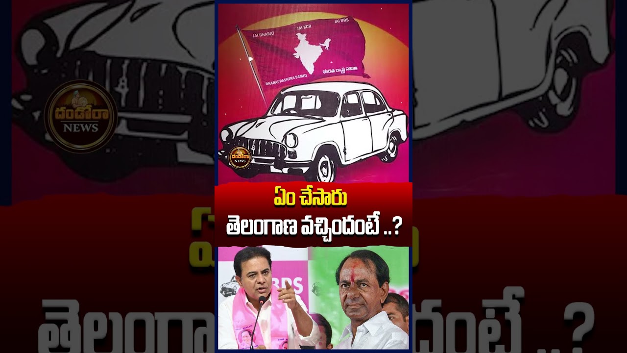Kalvakuntla Kavitha Comments #kalvakuntlakavitha #ktr #kcr #brs #telangana |#DandoraNews