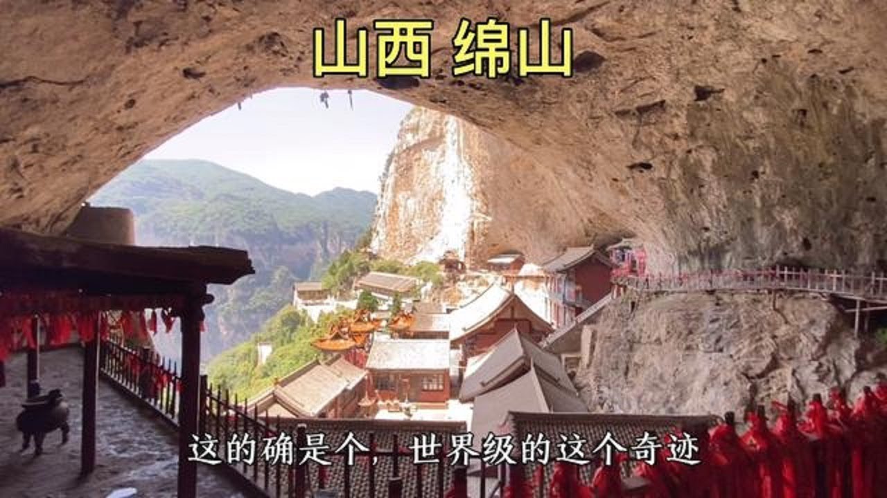 山西绵山一个不起眼的山洞中，发现了15尊肉身菩萨，太意外了！【大海去旅行】