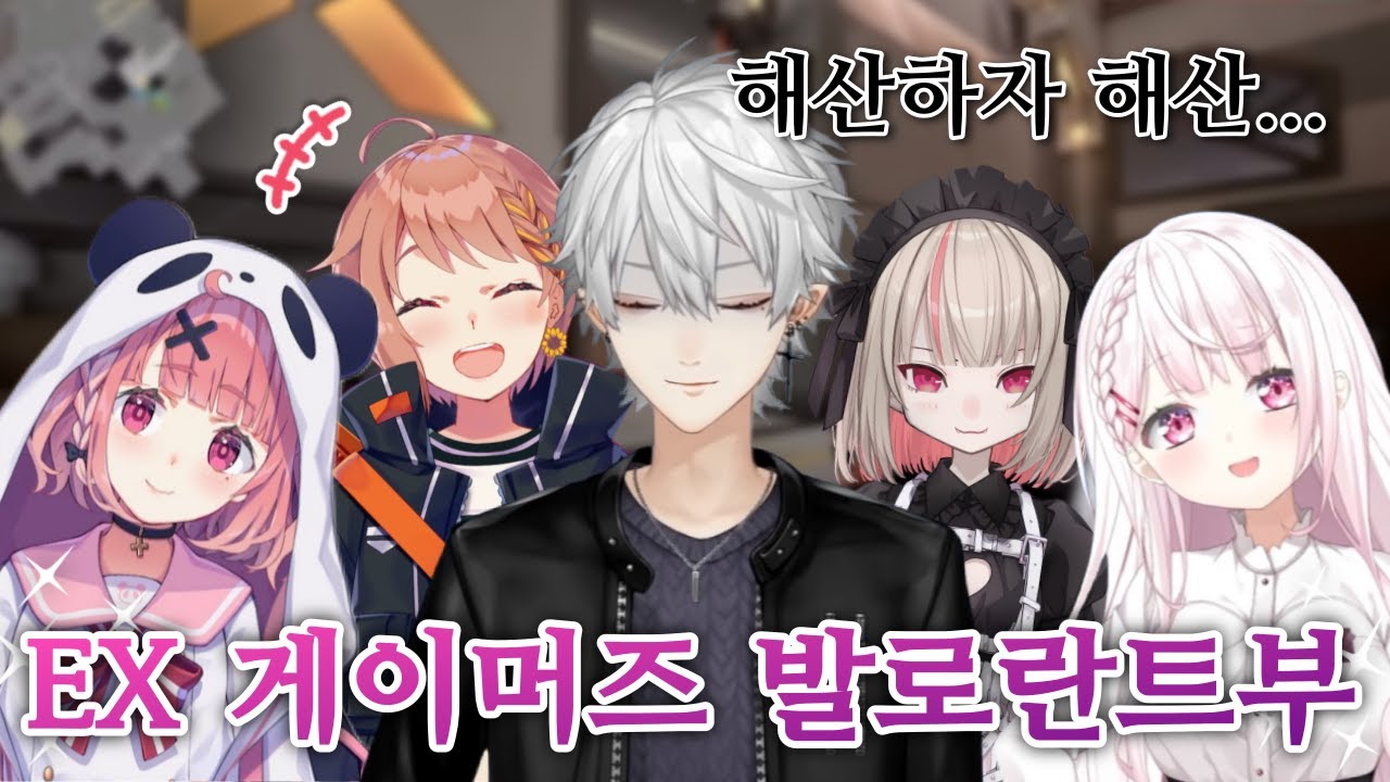 【니지산지】개그집단 EX게이머즈의 지옥의 팀워크