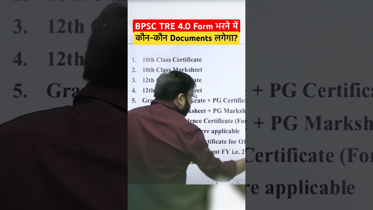 Important Documents to Fill BPSC TRE 4.0 Form🔥 #BPSCTRE4 #Form #Documents