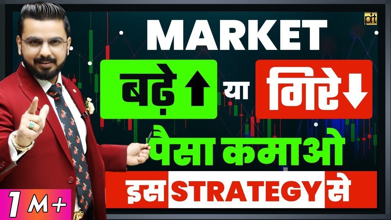 Long Straddle Option Trading Strategy | How to Make Money from Share / Forex / Crypto Market?