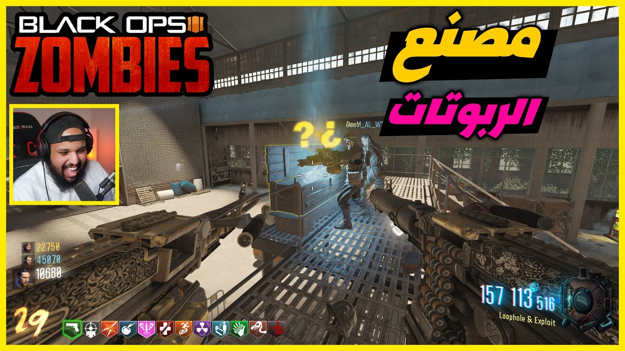 زومبي بلاك اوبس 3 | مصنع الربوتات | Black Ops 3