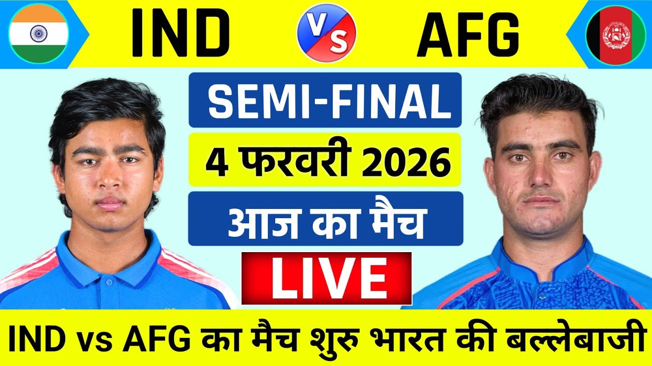 India vs Afghanistan ICC U19 World Cup Semifinal Match Live | IND vs AFG | Live Cricket Match Today