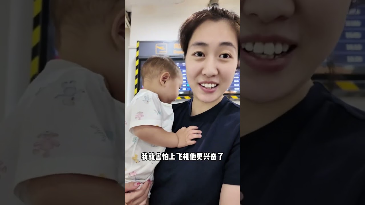 终于回家了，三亚到北京全程4个小时，哇塞这小孩又是没哭没闹，这到底是什么优秀小朋友！#日常vlog#家庭
