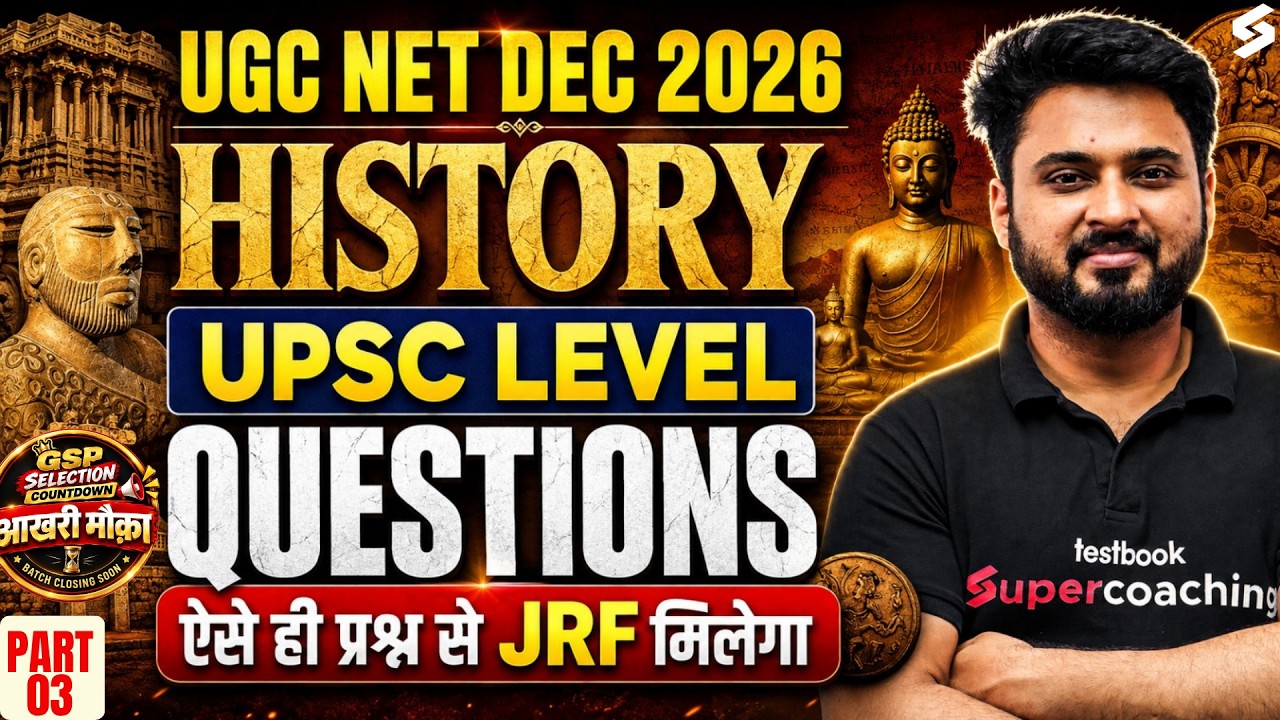 UGC NET History Classes 2026 | UGC NET History New Questions | UGC NET History By Ashwani Sir #3