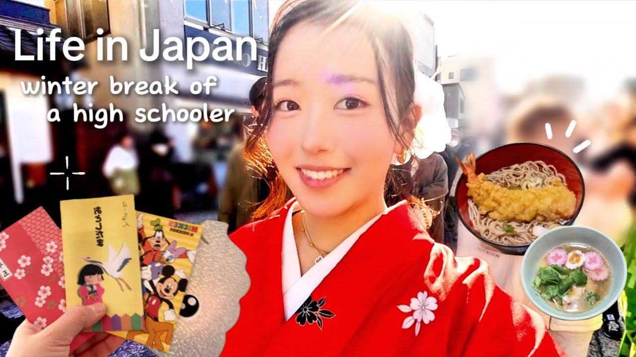 Зимние каникулы старшеклассника в Японии 🇯🇵｜Жизнь в японской средней школе