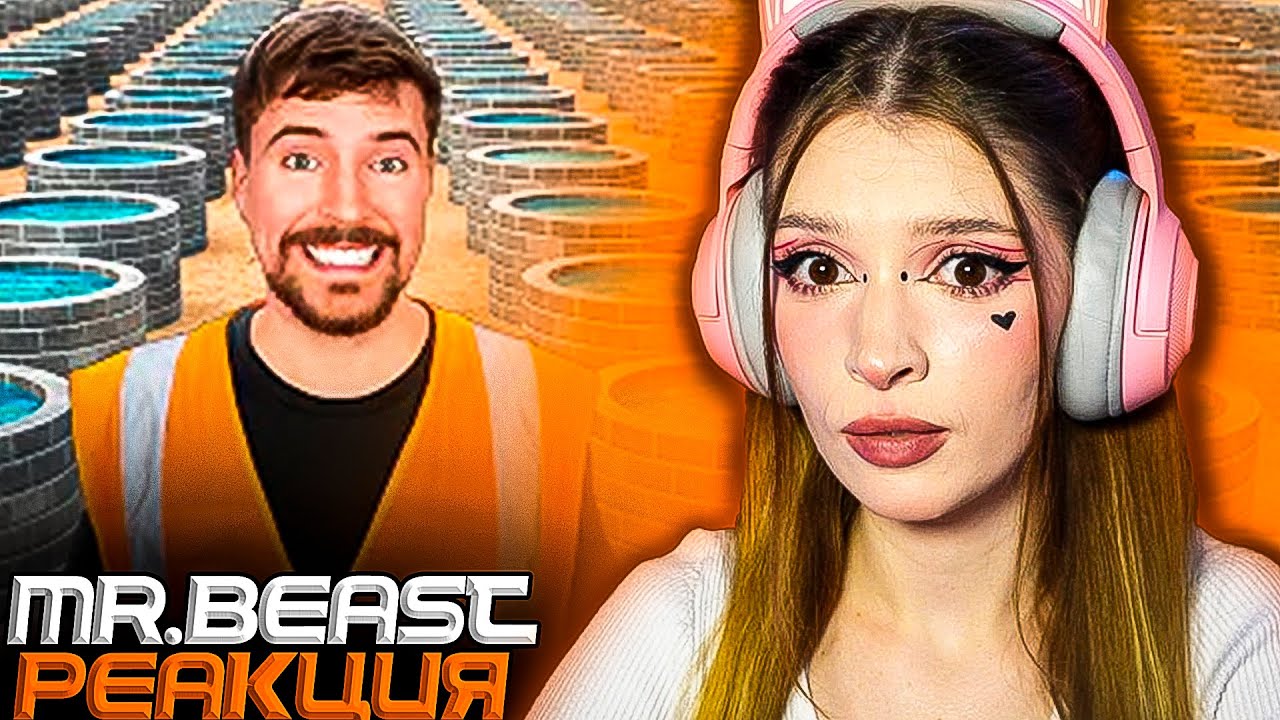 MrBeast - Я Построил 100 Скважин в Африке Реакция на Мистер Бист