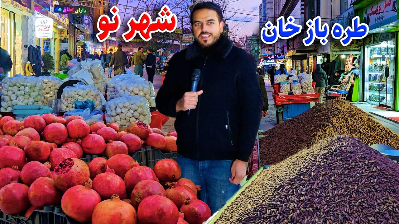 گزارش ضیا صالحی از طره بازخان،Zia Salehi reports from Tora Bazkhan