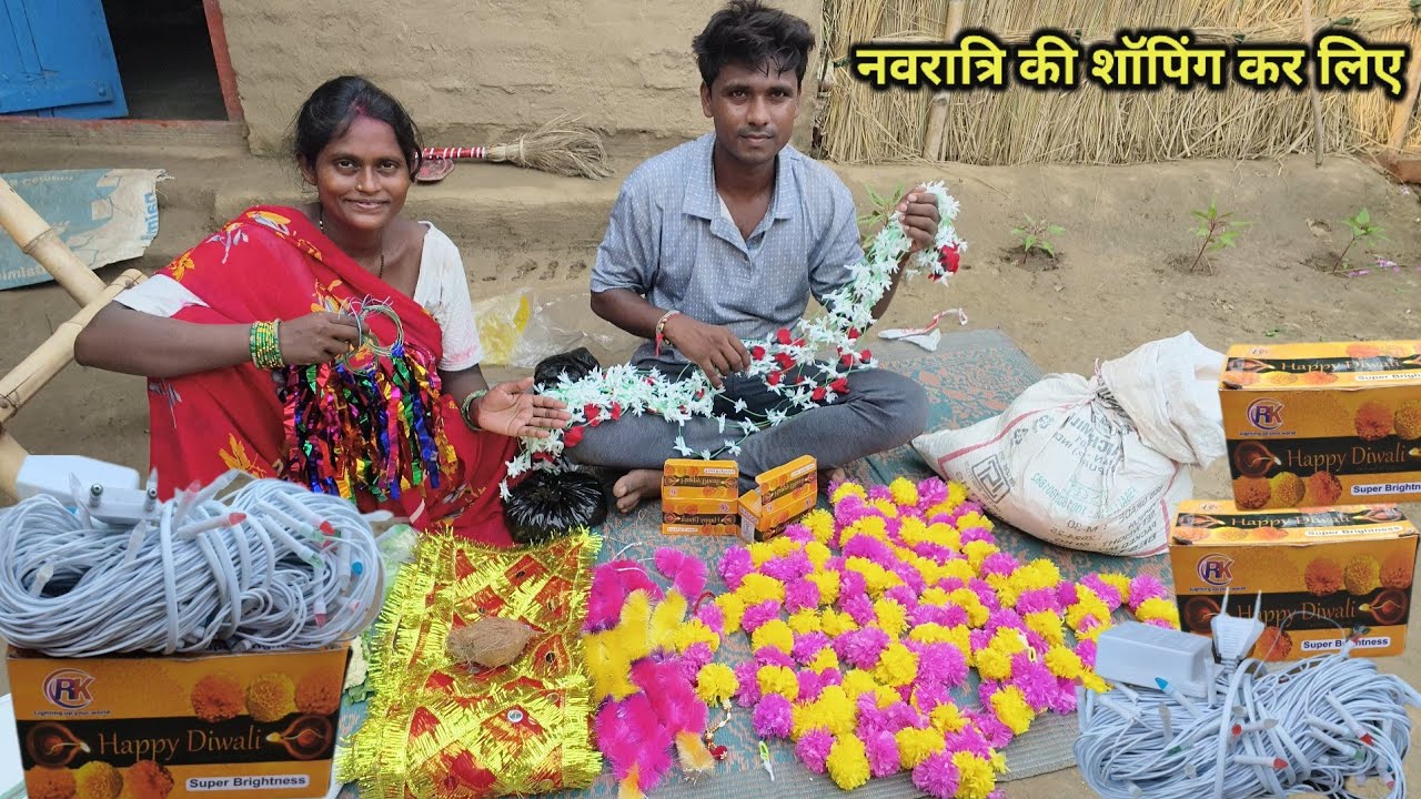 आज शारदीय नवरात्रि की शॉपिंग कर दिए | लाए बहुत सामान |