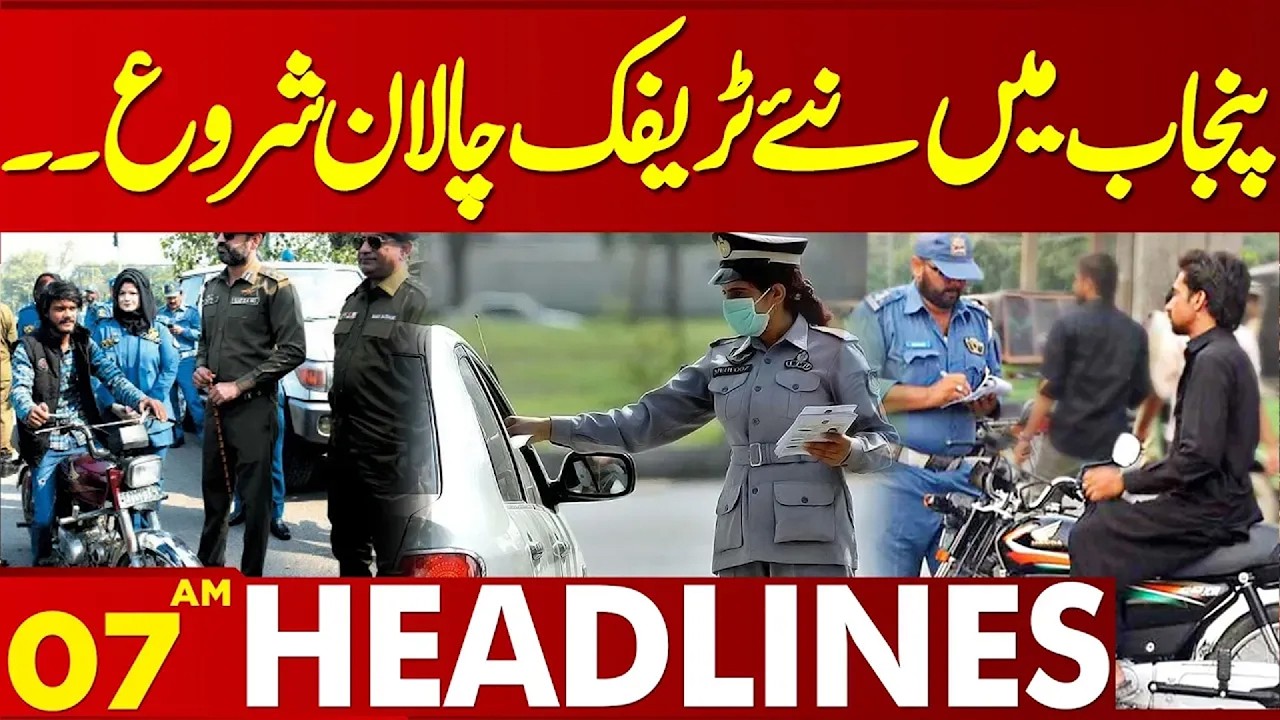 New Challan Launched | Traffic Police In Action | 07 AM Headlines | Lahore News