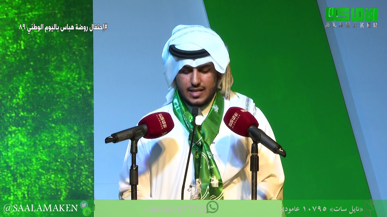 إحتفال روضة هباس باايوم الوطني 89