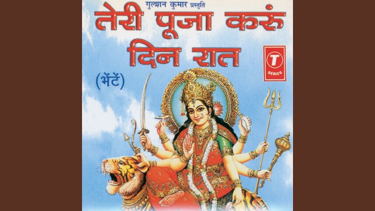 Sunle Maa Sunle Maa