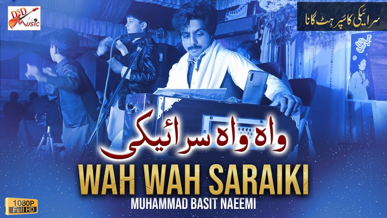 Tedi Mithri Boli Meda Yar Saraiki Full Song | Muhammad Basit Naeemi | FSD Program