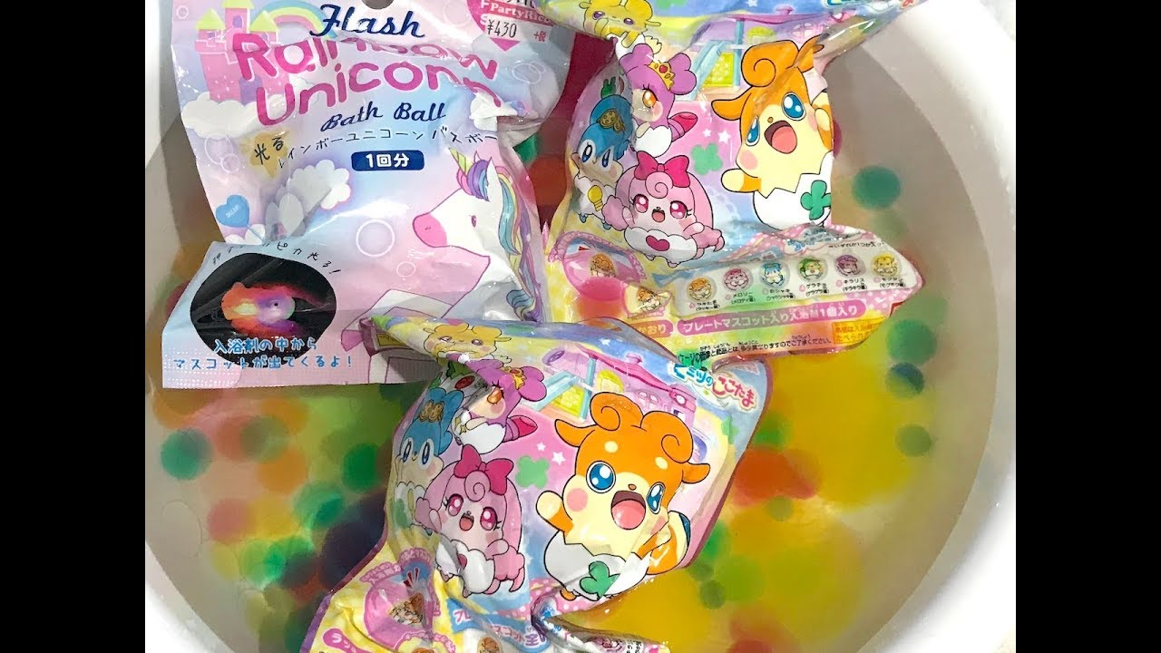 びっくらたまご  ヒミツのここたま  レインボーユニコーンバスボール