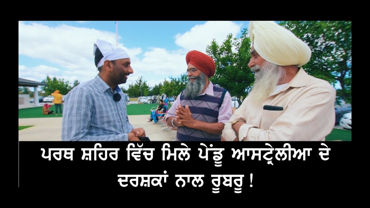 Pendu Australia Episode 112 | Mintu Brar | Sikhs in Perth | Punjabi Travel Show