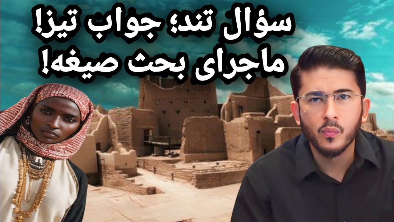 پاسخ علامه اللهیاری؛ به پرسش سنی افغان.!