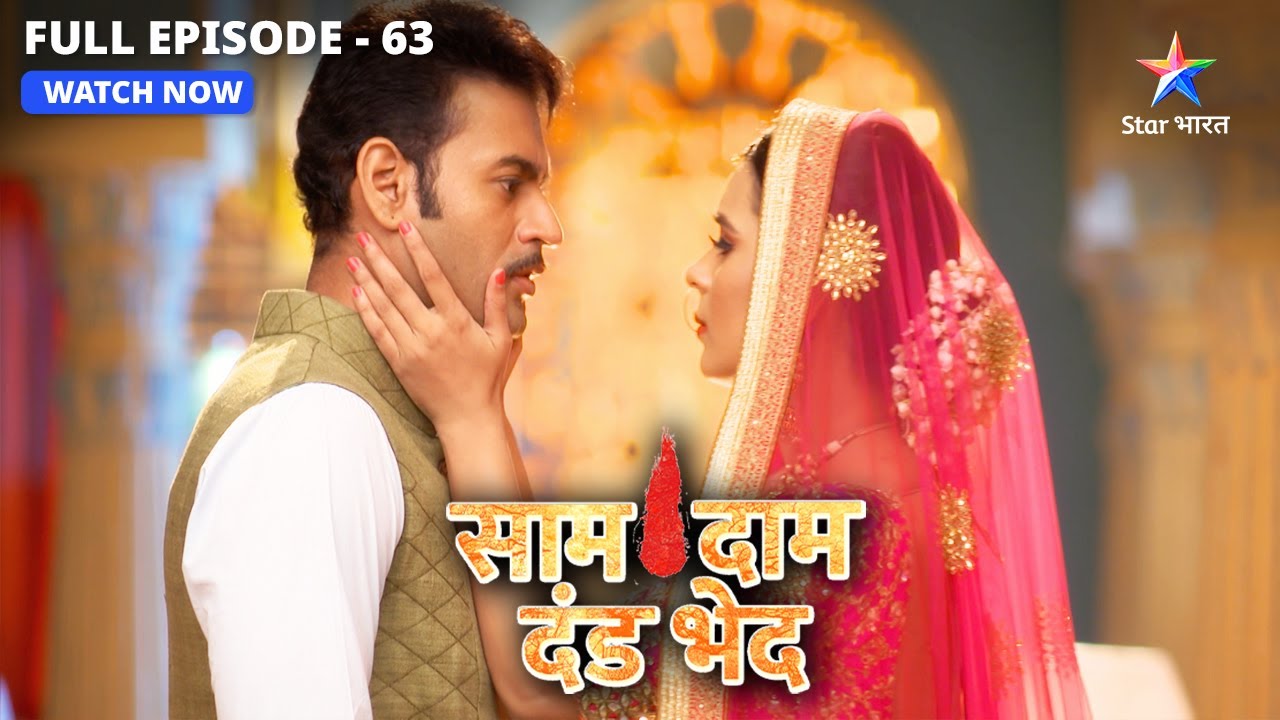 Kya Bulbul ko sweekar karega Vijay ka parivaar? | Saam Daam Dand Bhed | FULL EPISODE-63 #starbharat
