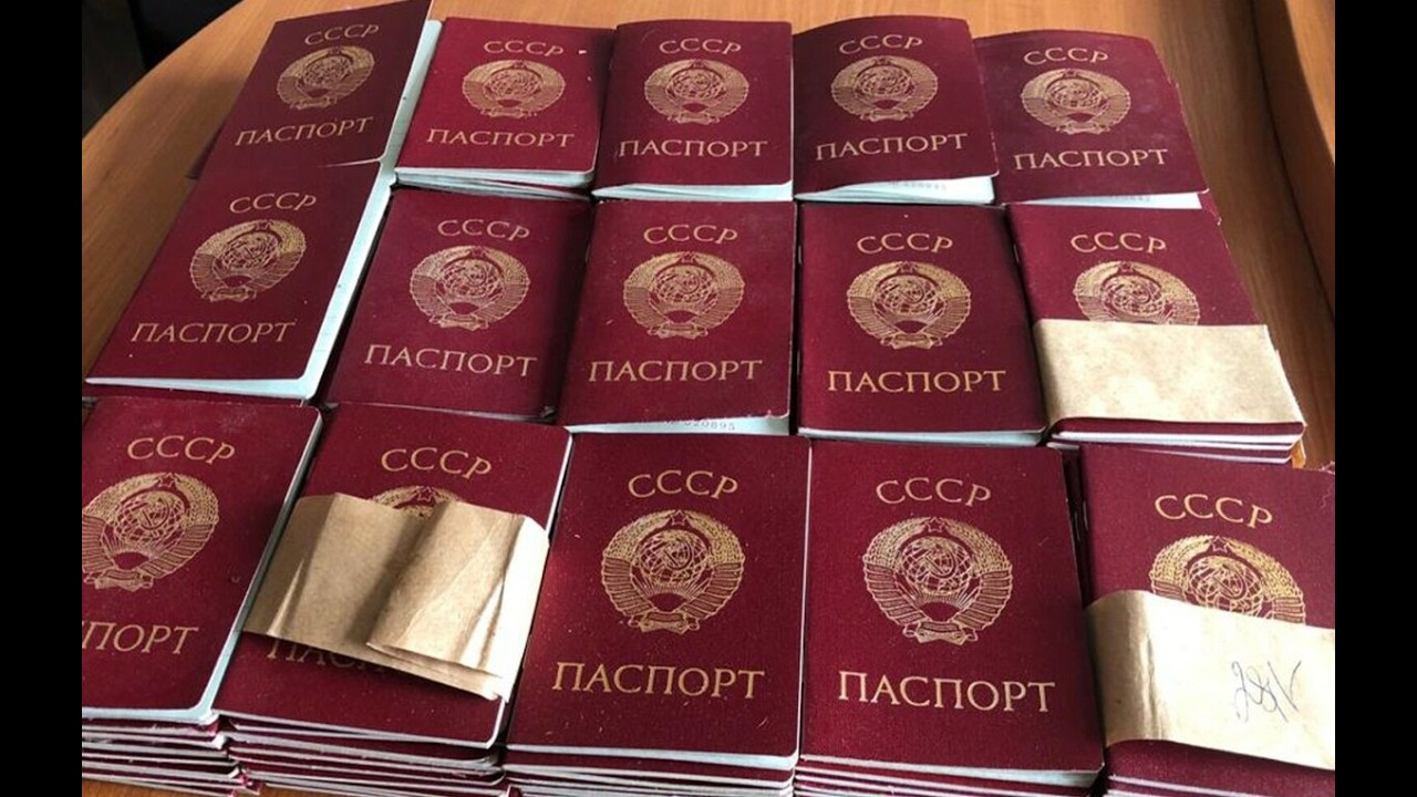 Где наши Советские паспорта?