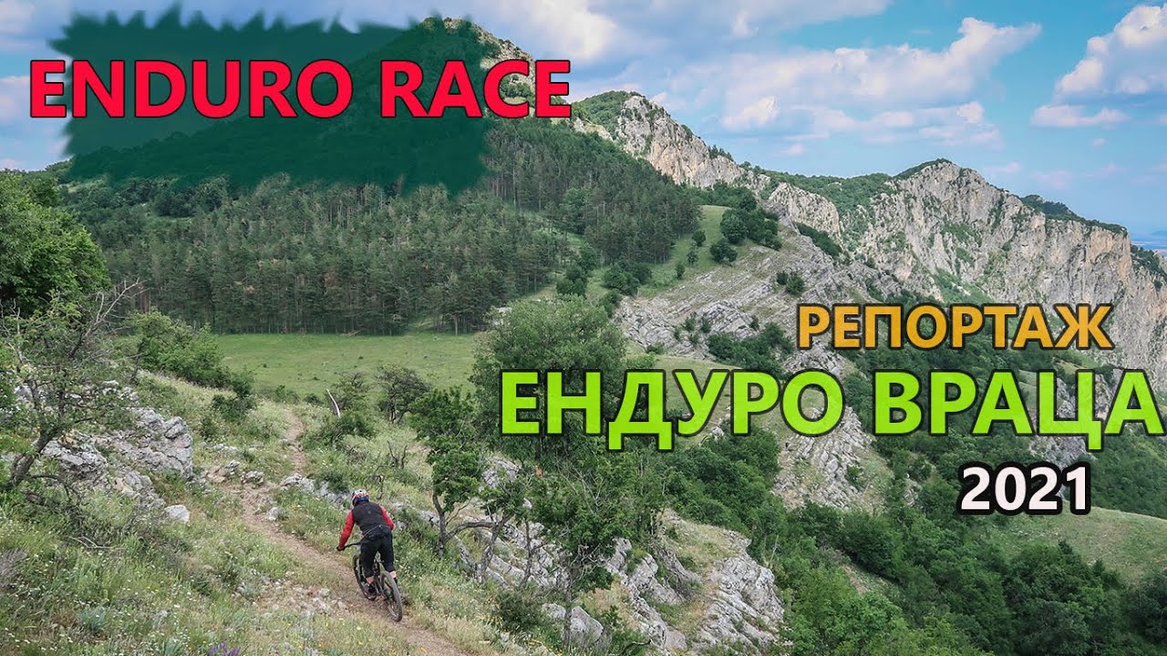 (RACE) Ендуро Враца 2021 - подробен репортаж