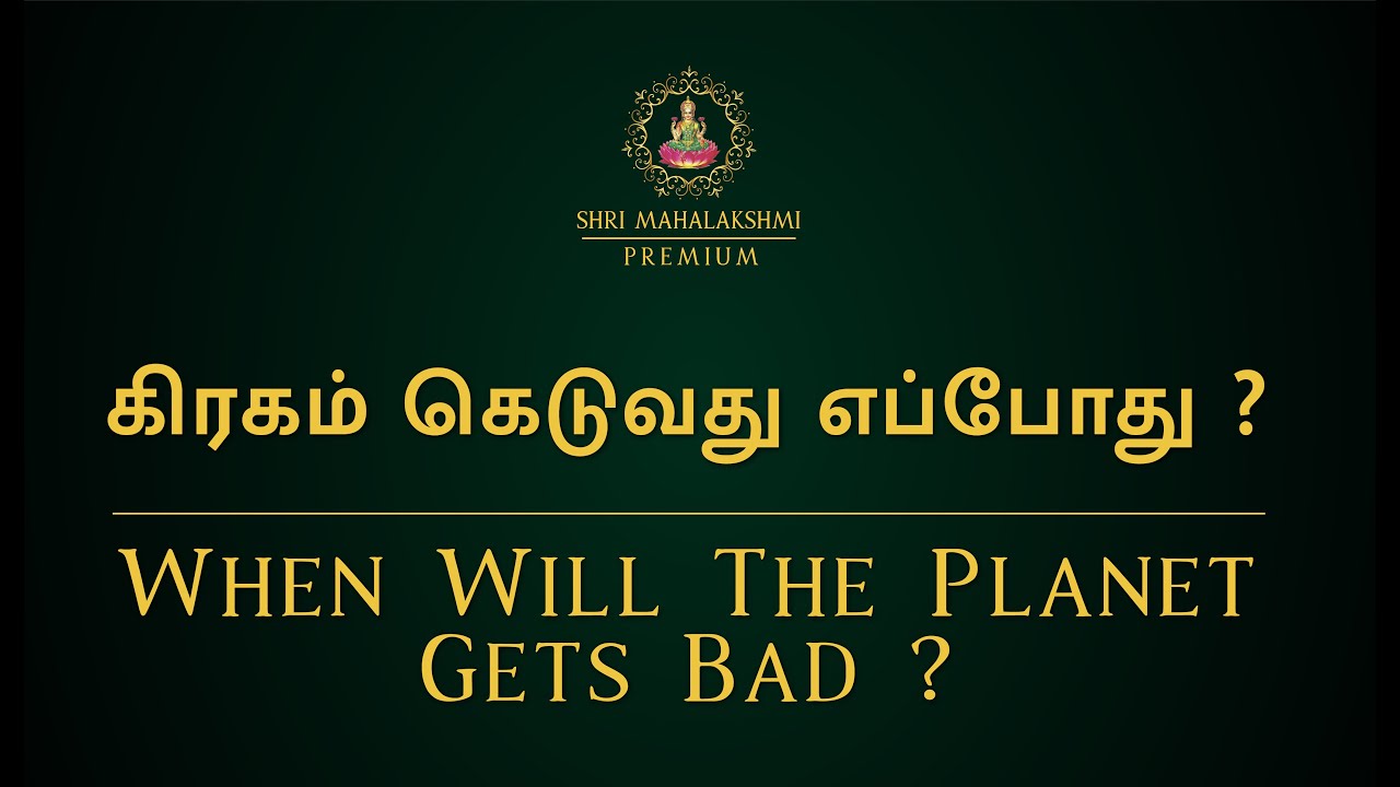 கிரகம் கெடுவது எப்போது ? | When Will The Planet Gets Bad ?