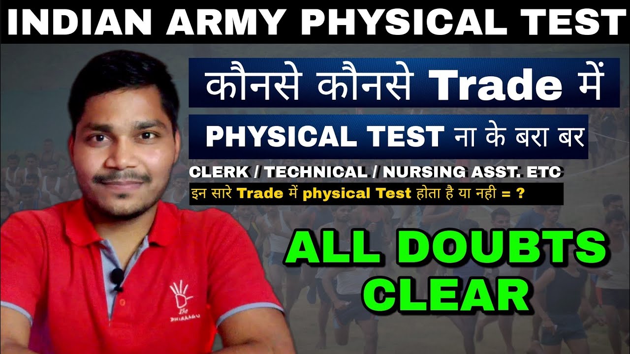 Indian Army Clerk l Nursing assistant l Soldier Technical physical test l Indian army physical test