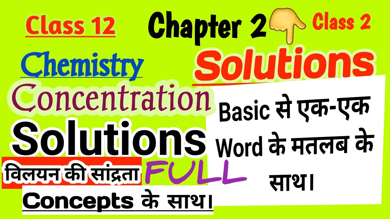 Expression of Concentrations of Solution |Class 12 Chemistry|Chapter 2 Solutions |Class 2😊