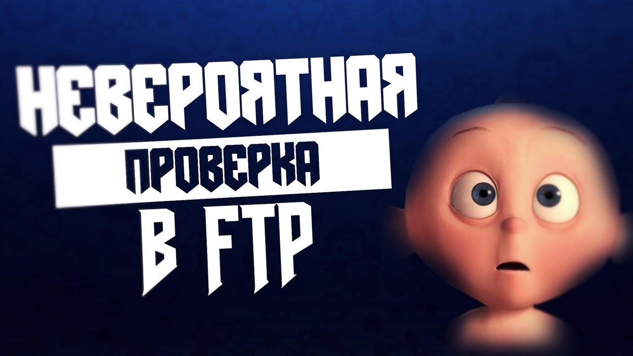 1х1 НЕВЕРОЯТНАЯ ПРОВЕРКА В КЛАН ФТП  (FTP TEAM)