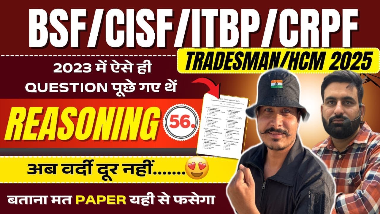 Live BSF/CISF/ITBP TRADESMAN HCM 2025 | Reasoning Special #56   ऐसा आएगा पेपर ll 100%
