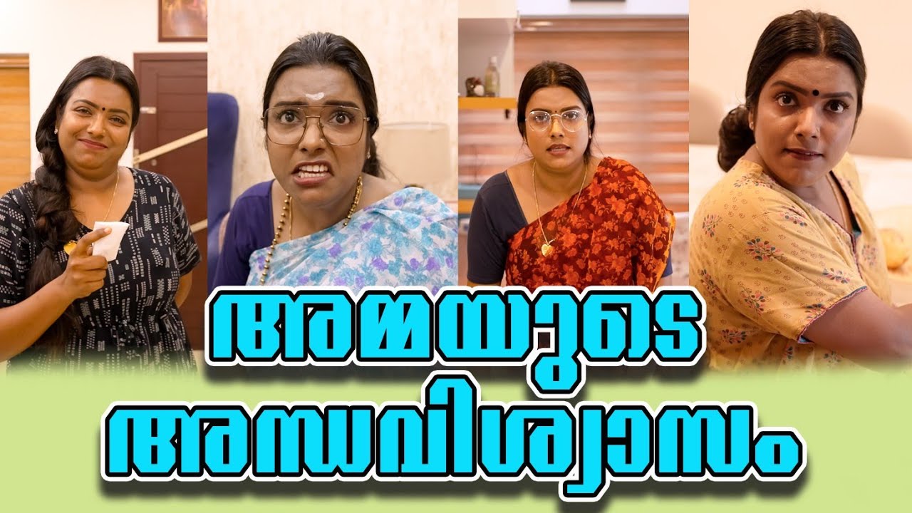 ||Ammayude Andhavisvasam||അമ്മയുടെ അന്ധവിശ്വാസം ||Malayalam Comedy Video||Sanju&Lakshmy||Enthuvayith