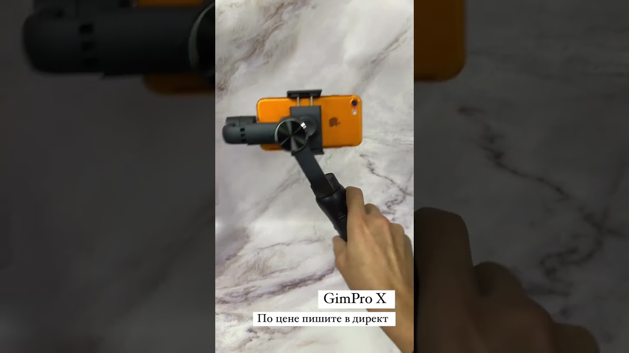 Трех осевой стабилизатор GimPro X