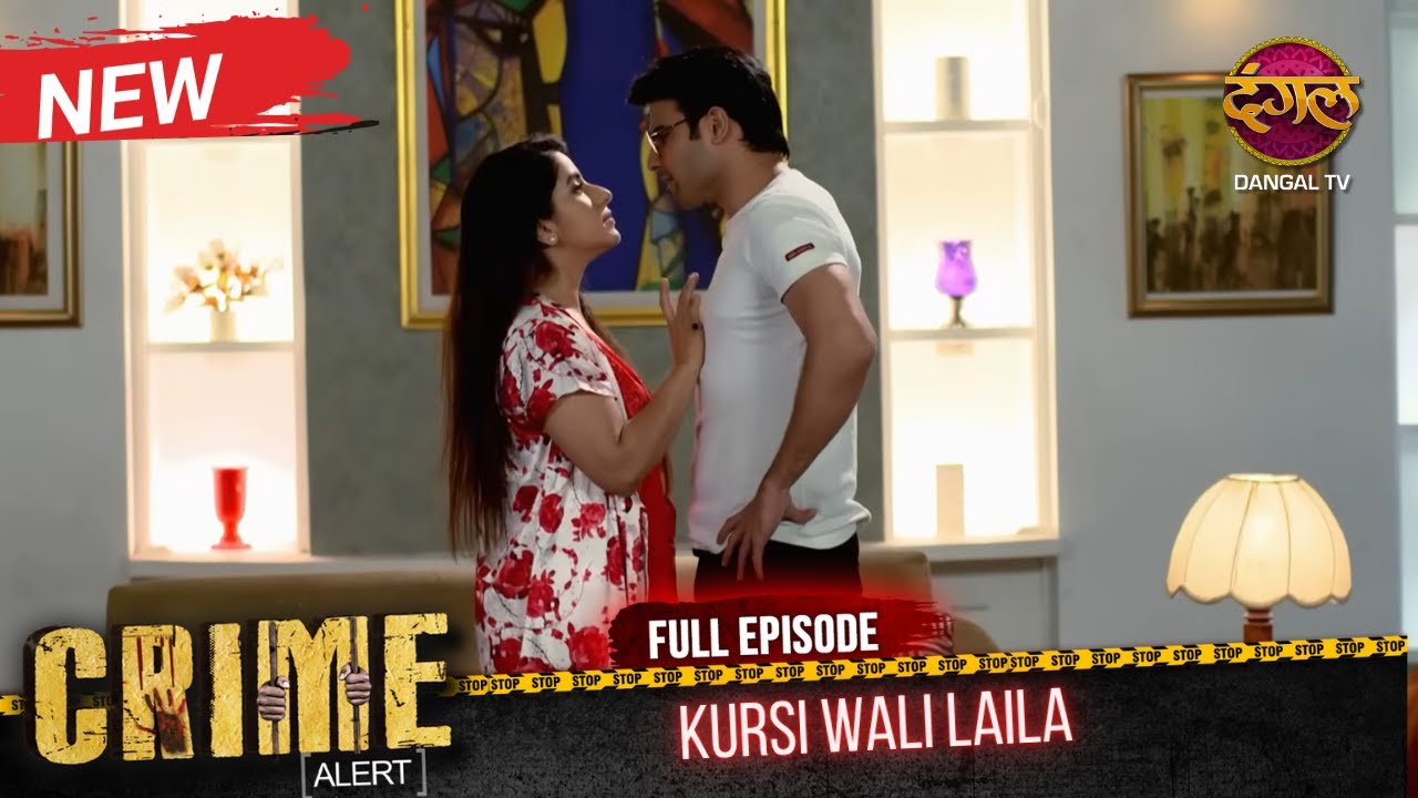 Crime Alert | New Episode | KURSI WALI LAILA | Hindi Crime Show #crimealert
