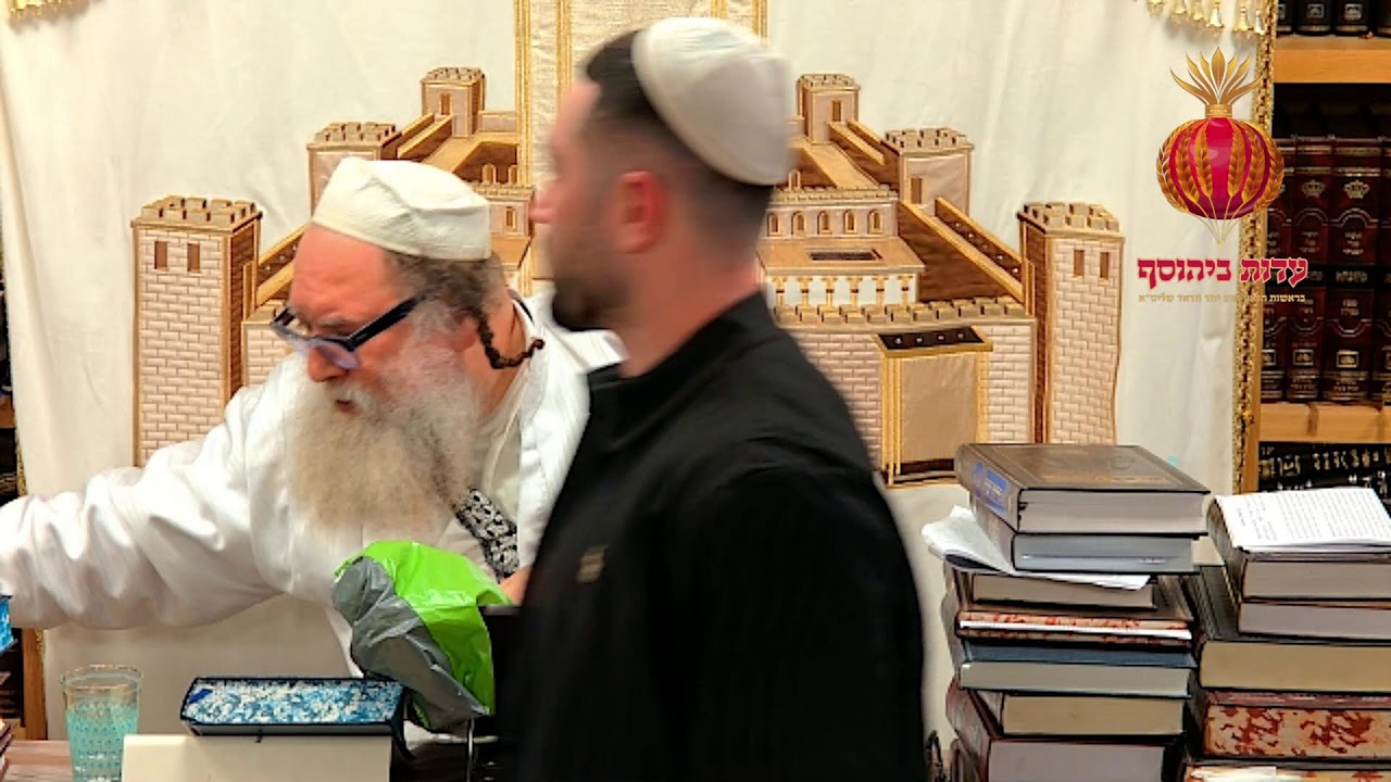 שיעור עם הרב יחד שליט