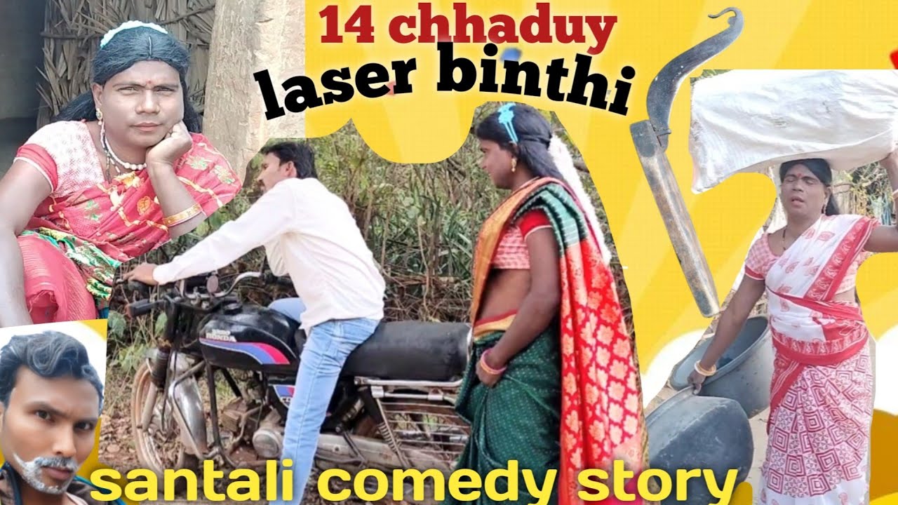 14 chhaduy laser binthi//santali comedy story #funny #viralvideo story -somay//