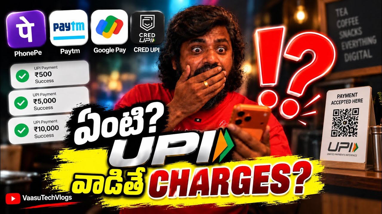 ఏంటి? UPI వాడితే CHARGES? 😱 | New UPI Charges Explained | MDR 0.4% | Telugu | 