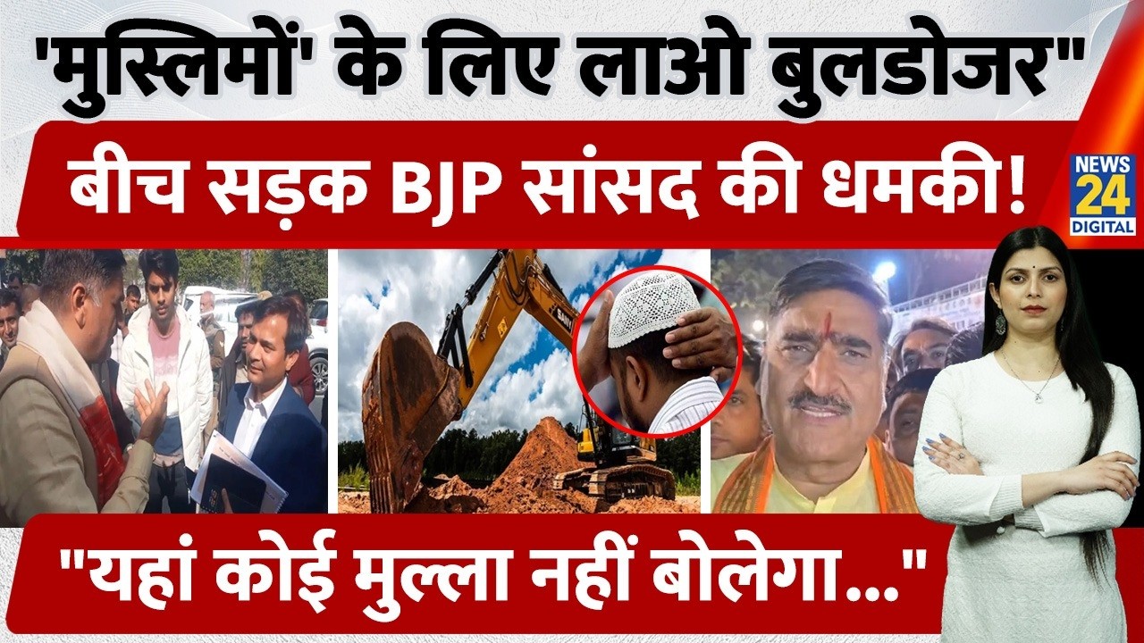 UP के अलीगढ़ में Muslim लोगों के लिए BJP सांसद के बिगड़े बोल! अतिक्रमण को लेकर दे दिया ऐसा बयान...