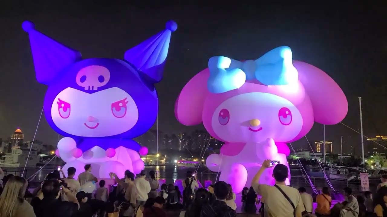台南 安平 庫洛米 與 美樂蒂 燈光秀！