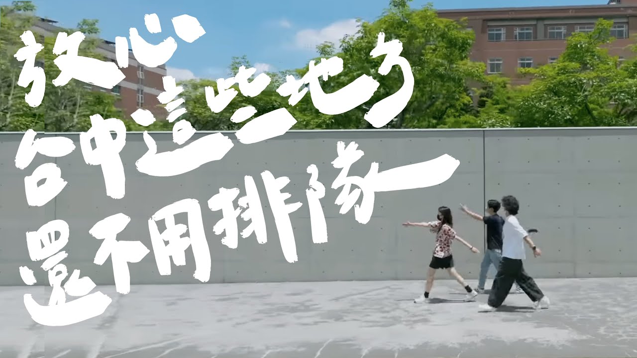 來台中不吃拉麵還能做什麼？台中市政府說可以去這裡！｜壹加壹的週末chill旅行