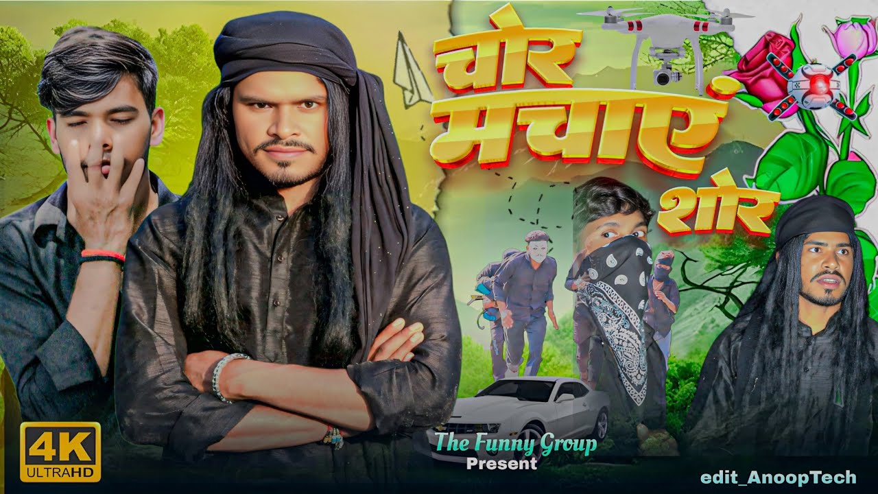 Chor Machaye Shor 🚁✈️ || Drone chor video 2025 || Pawan comedy video  || Pawan RDX comedy  video 