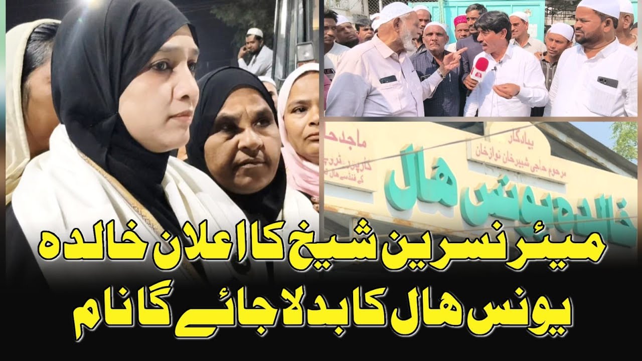 Mayor Ke Ward Me Mayor Nasreen Shaikh Ka Daura | Ward Ka Bada Masla Hal Kardiya | Abtak News India