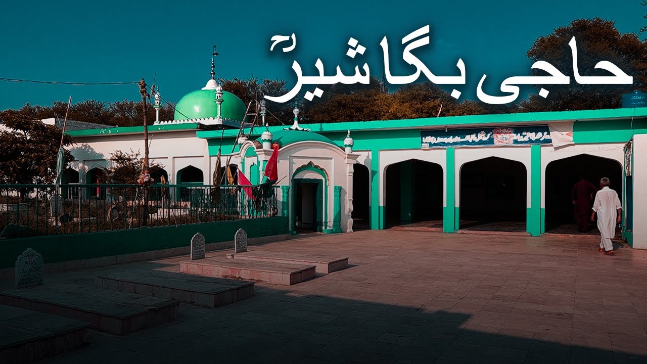 Haji Bagga Sher, A sufi Saint | Cinematic Documentary