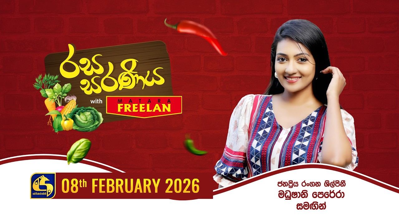Rasa Saraniya with Matara Freelan (රස සරණිය) - 08th February 2026 | Swarnavahini