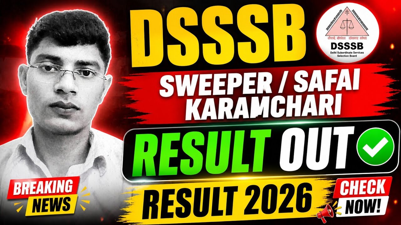 Dsssb स्वीपर / सफाई कर्मचारी Result out 💯😱 | District session court Result 🔥 