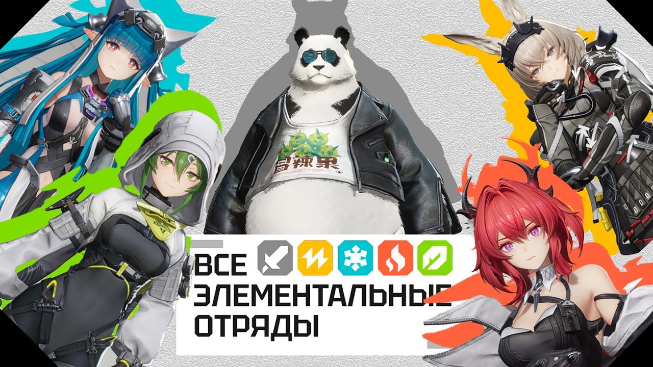 Как составлять пачки в Arknights: Endfield