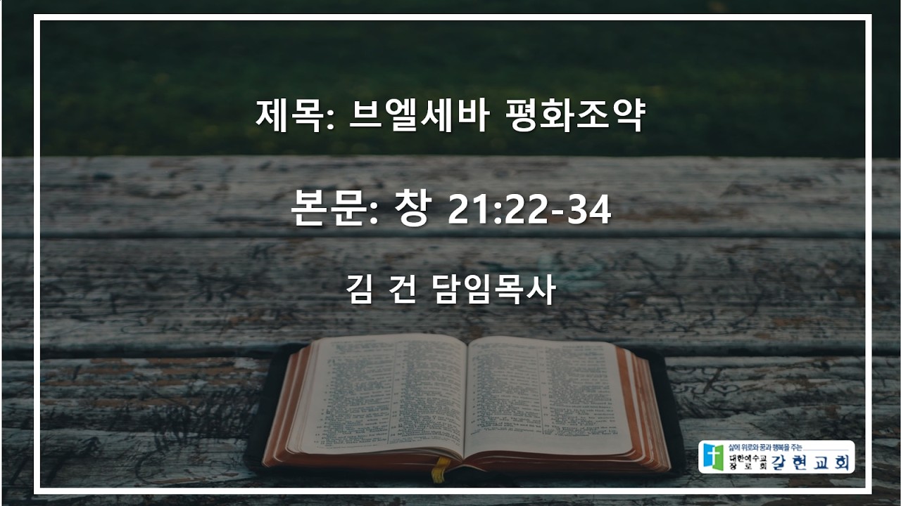 2026년 2월 22일 주일 2부예배