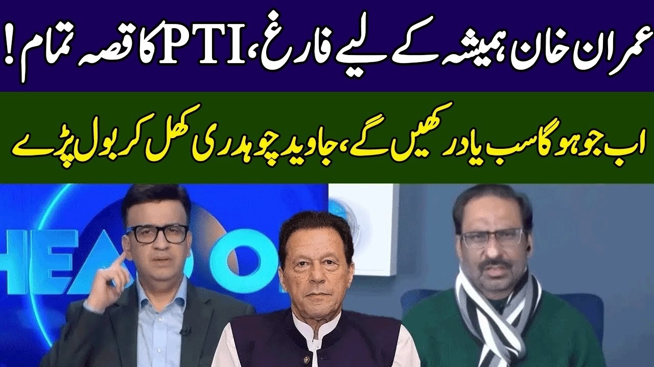 Imran Khan Finished | Javed Chaudhry Gives Inside News | Head On With Muneeb | 365 News | ED2P