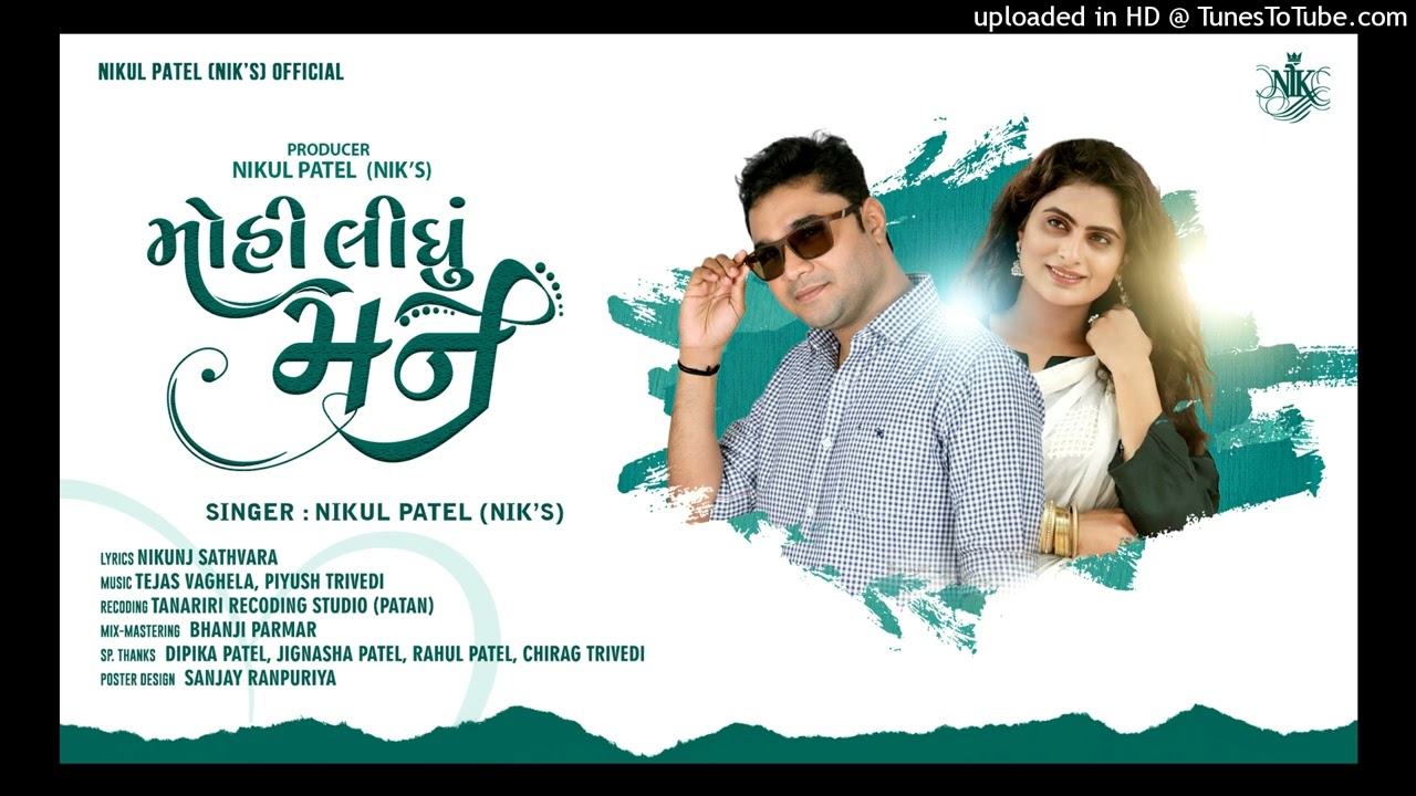 મોહી લીધું મન ll Mohi Lidhu Mann ll Nikul Patel (Nik's) ll New Love Song 2025
