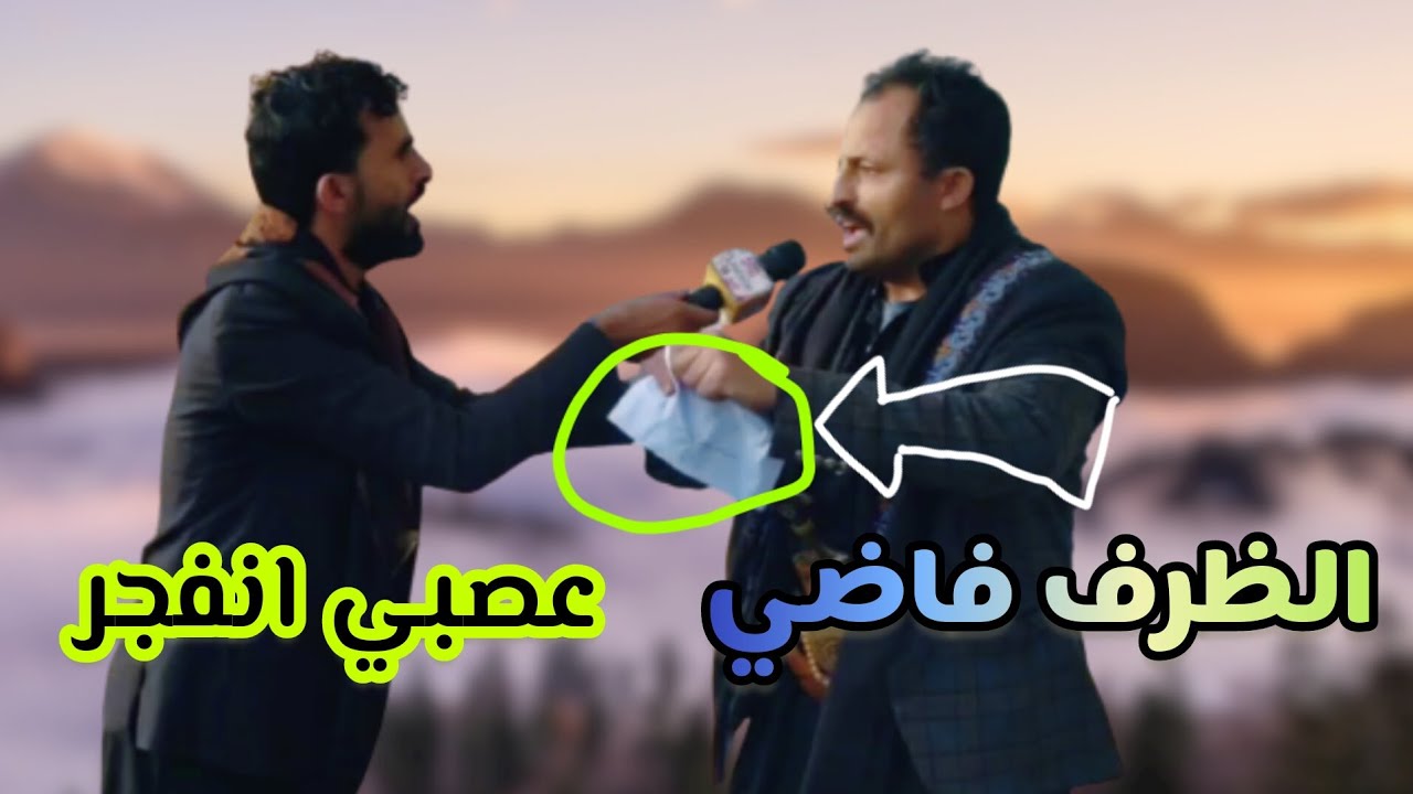شاف الظرف فاضي 😅 شلها المجنون  انفجر ماقدر يتحمل اقوى كاميرا خفيه في صنعاء 2024