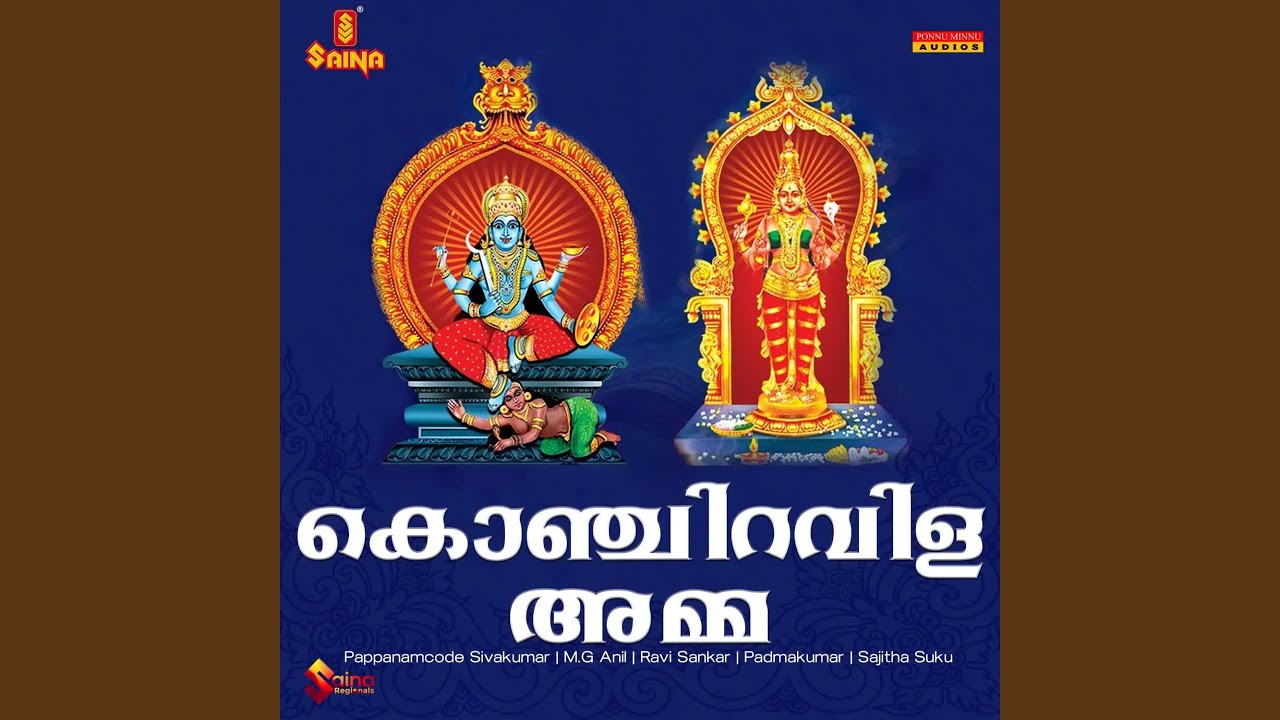 Amme Mahamaye