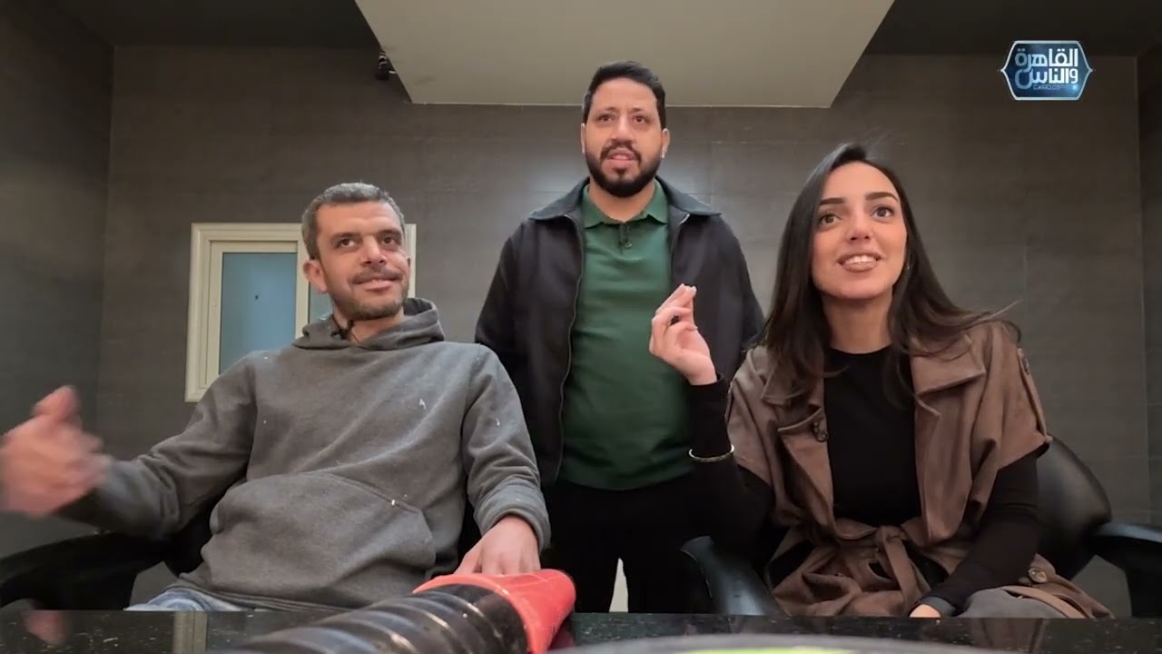انت شبه أحمد عز 🤣🫣، ضيفنا النهارده مش مصدق اللي بيتقاله 🤣