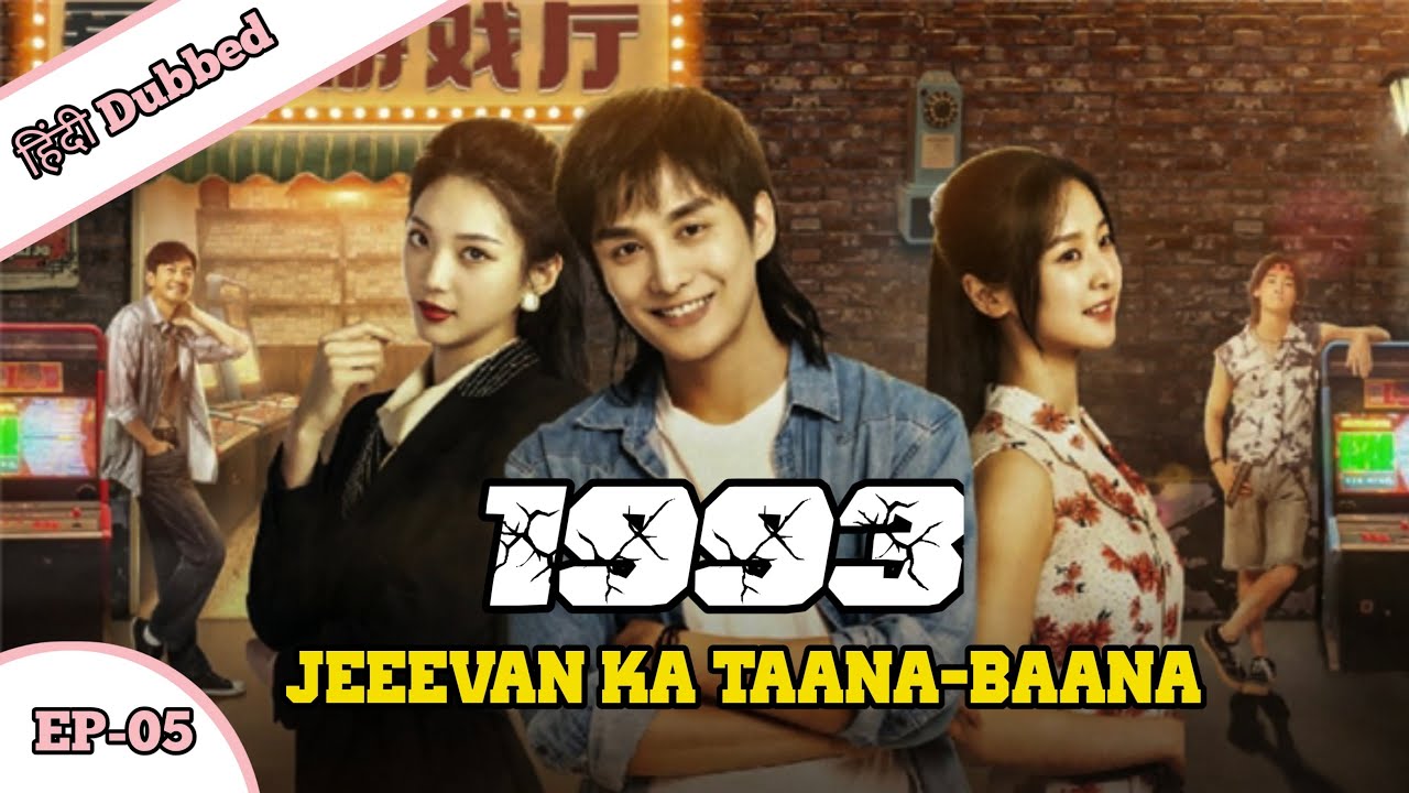 1993 | Jeevan Ka Taana-Baana | Hindi Dubbed Chinese Drama | EP 5
